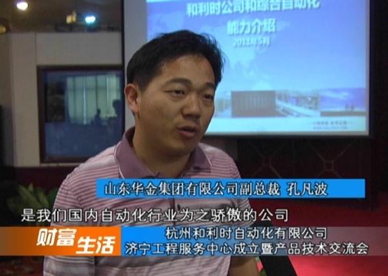 杭和济宁2.jpg