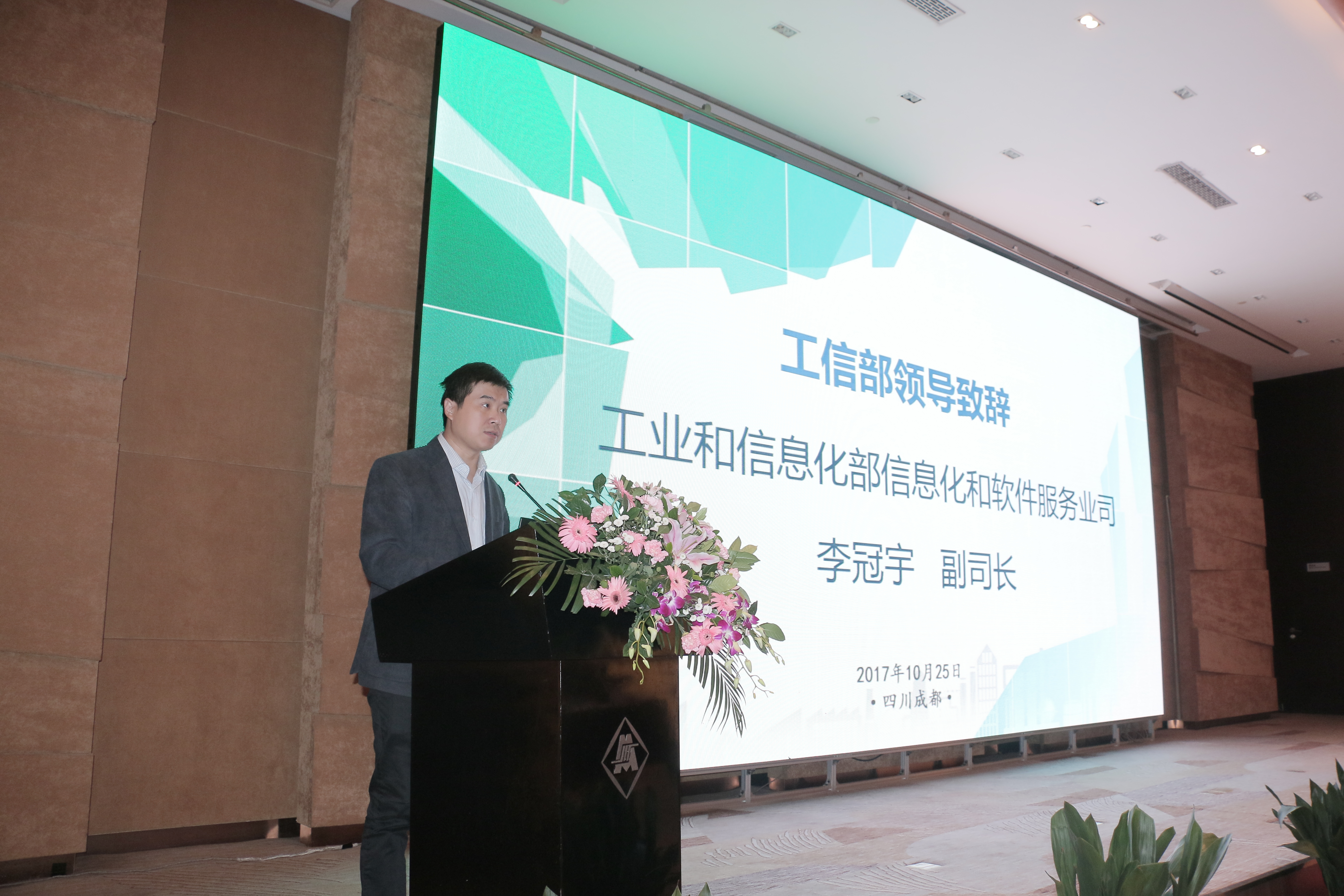 成都对接会7.jpg