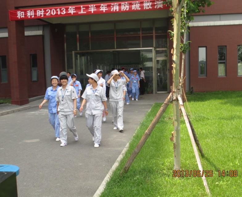 伟德国际官网亦庄园区2013年消防疏散演习圆满成功3.jpg