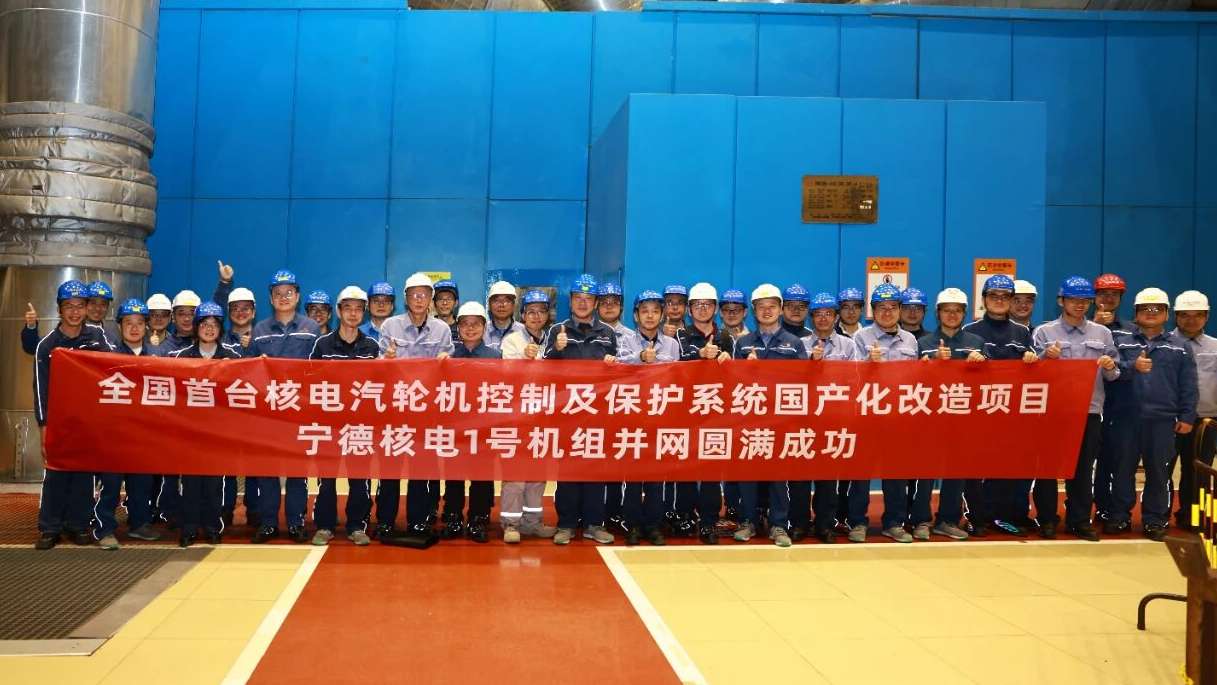 宁德核电1号机组并网大合影（左13田学强）.jpg