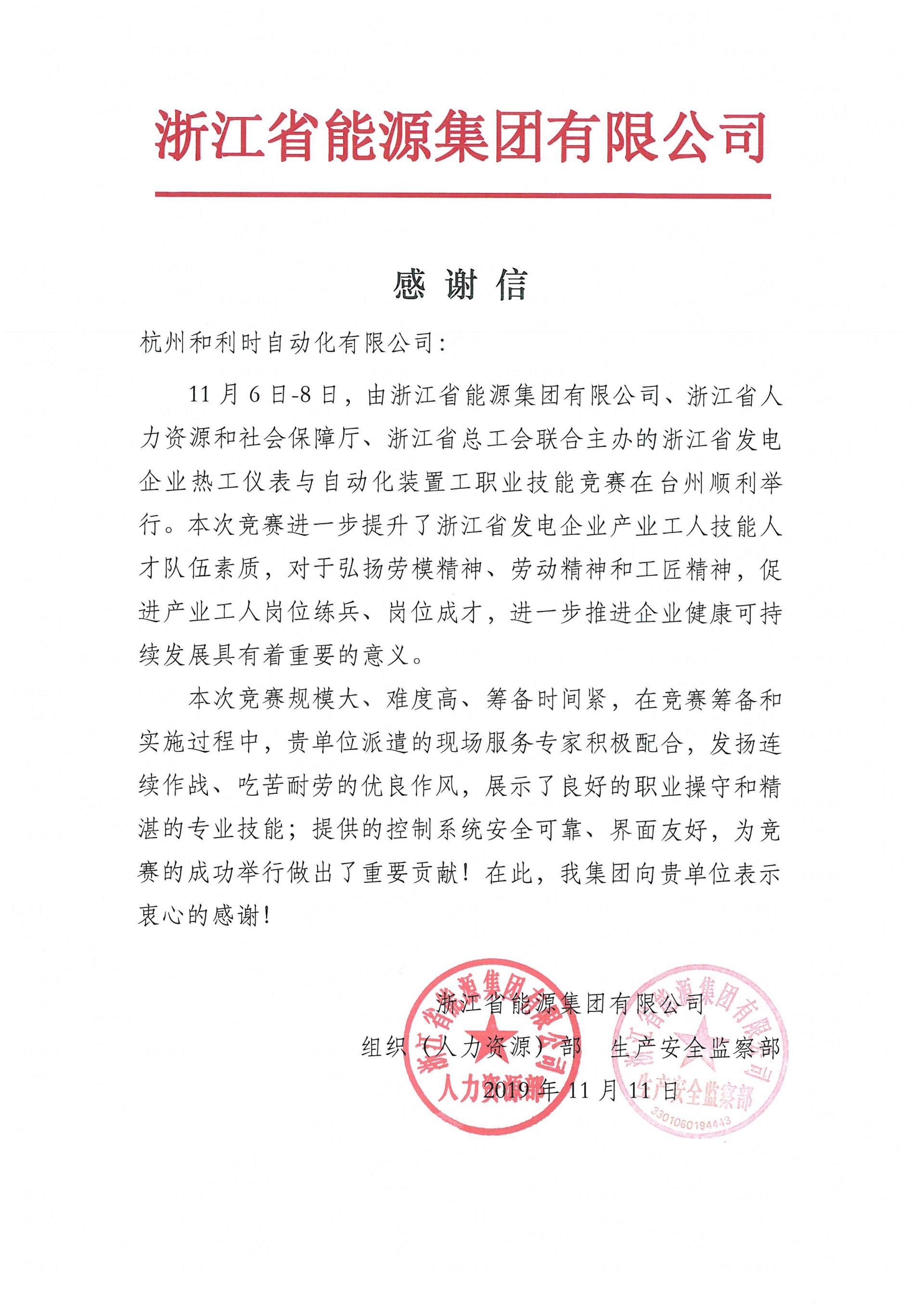 伟德国际(victor1946)官方网站-Officials Website
