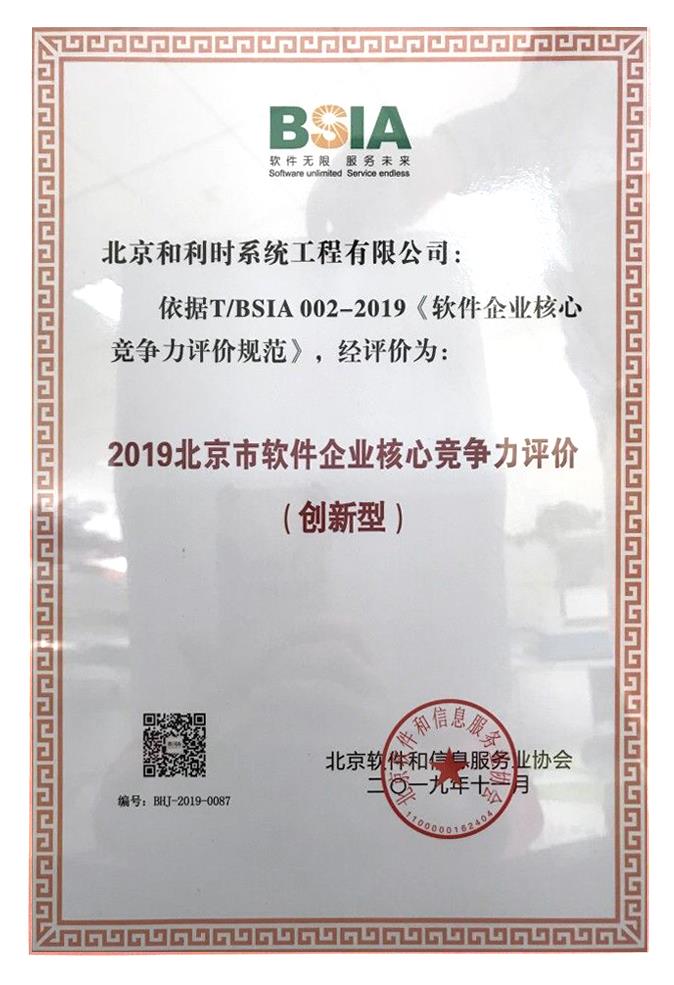 20191226165930_4996 伟德国际(victor1946)官方网站-Officials Website